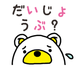 Kuma-Tama 7 sticker #14756090