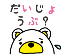 Kuma-Tama 7 sticker #14756090