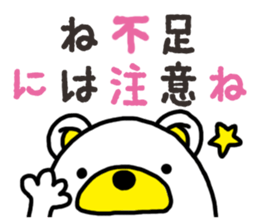 Kuma-Tama 7 sticker #14756102