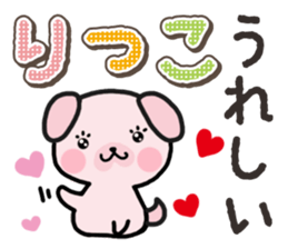 Ham-Inu for Ritsuko sticker #14756174