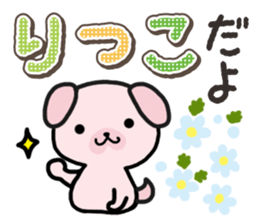 Ham-Inu for Ritsuko sticker #14756175