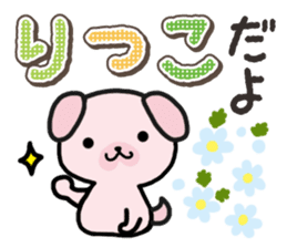Ham-Inu for Ritsuko sticker #14756175
