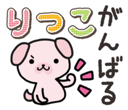 Ham-Inu for Ritsuko sticker #14756176