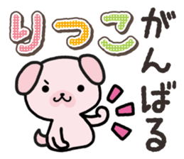 Ham-Inu for Ritsuko sticker #14756176