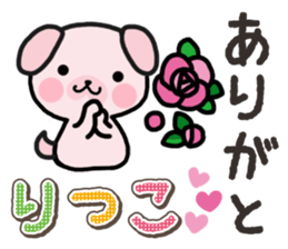 Ham-Inu for Ritsuko sticker #14756177