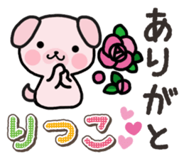 Ham-Inu for Ritsuko sticker #14756177
