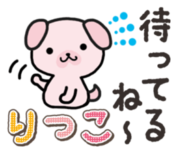 Ham-Inu for Ritsuko sticker #14756178