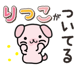 Ham-Inu for Ritsuko sticker #14756179