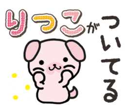 Ham-Inu for Ritsuko sticker #14756179