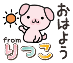 Ham-Inu for Ritsuko sticker #14756180