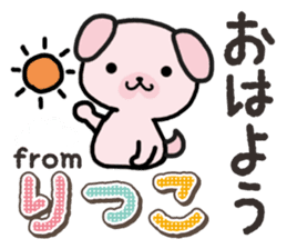 Ham-Inu for Ritsuko sticker #14756180