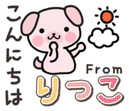 Ham-Inu for Ritsuko sticker #14756181