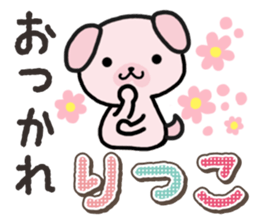 Ham-Inu for Ritsuko sticker #14756182