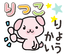 Ham-Inu for Ritsuko sticker #14756184