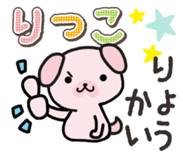 Ham-Inu for Ritsuko sticker #14756184