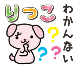 Ham-Inu for Ritsuko sticker #14756187