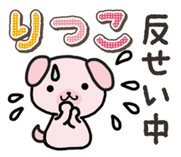 Ham-Inu for Ritsuko sticker #14756188