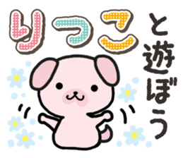 Ham-Inu for Ritsuko sticker #14756190