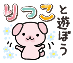 Ham-Inu for Ritsuko sticker #14756190