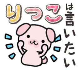 Ham-Inu for Ritsuko sticker #14756191