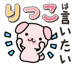 Ham-Inu for Ritsuko sticker #14756191