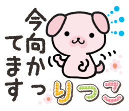 Ham-Inu for Ritsuko sticker #14756193