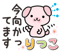 Ham-Inu for Ritsuko sticker #14756193