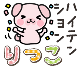 Ham-Inu for Ritsuko sticker #14756194