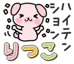 Ham-Inu for Ritsuko sticker #14756194