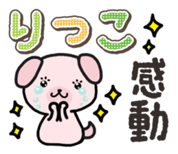 Ham-Inu for Ritsuko sticker #14756195