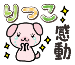 Ham-Inu for Ritsuko sticker #14756195