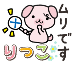 Ham-Inu for Ritsuko sticker #14756196