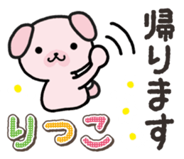 Ham-Inu for Ritsuko sticker #14756197