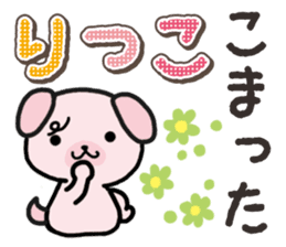 Ham-Inu for Ritsuko sticker #14756198