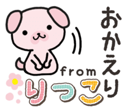 Ham-Inu for Ritsuko sticker #14756200