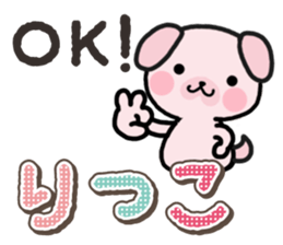 Ham-Inu for Ritsuko sticker #14756202