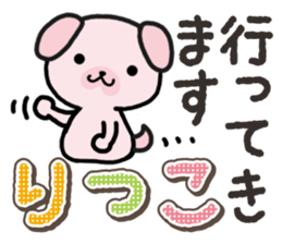 Ham-Inu for Ritsuko sticker #14756203