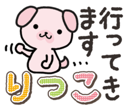 Ham-Inu for Ritsuko sticker #14756203