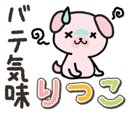 Ham-Inu for Ritsuko sticker #14756204