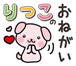 Ham-Inu for Ritsuko sticker #14756207
