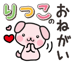 Ham-Inu for Ritsuko sticker #14756207