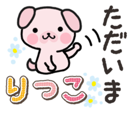 Ham-Inu for Ritsuko sticker #14756208