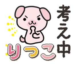 Ham-Inu for Ritsuko sticker #14756209