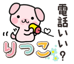 Ham-Inu for Ritsuko sticker #14756210