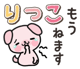 Ham-Inu for Ritsuko sticker #14756211