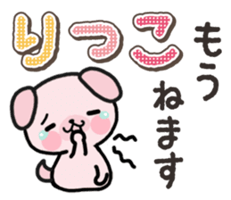 Ham-Inu for Ritsuko sticker #14756211