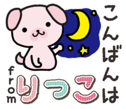 Ham-Inu for Ritsuko sticker #14756212