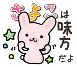 Ham-Usa for Sayoko sticker #14756395