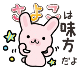 Ham-Usa for Sayoko sticker #14756395