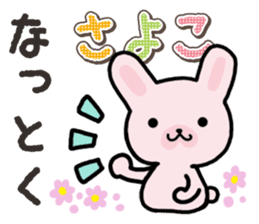 Ham-Usa for Sayoko sticker #14756399